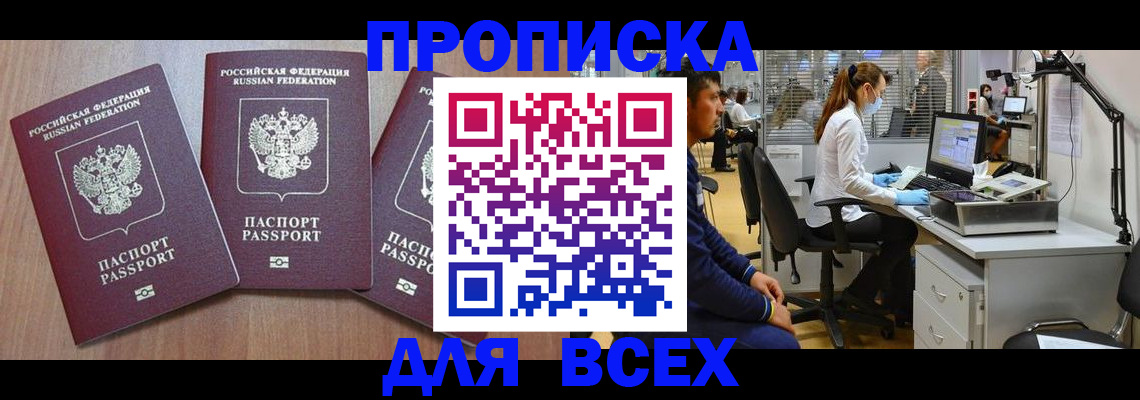 временная регистрация гарантия в Вязьме