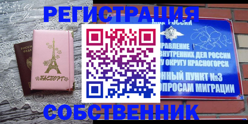 прописка законно в Вязьме