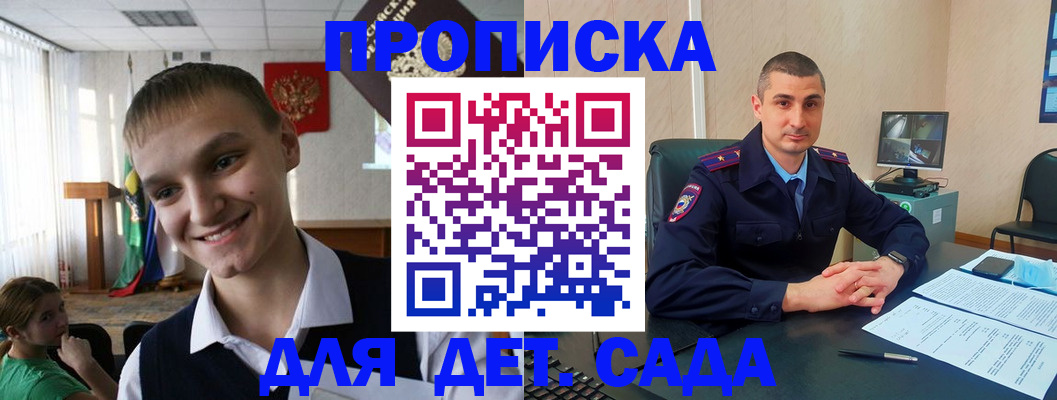 временная регистрация законно в Вязьме