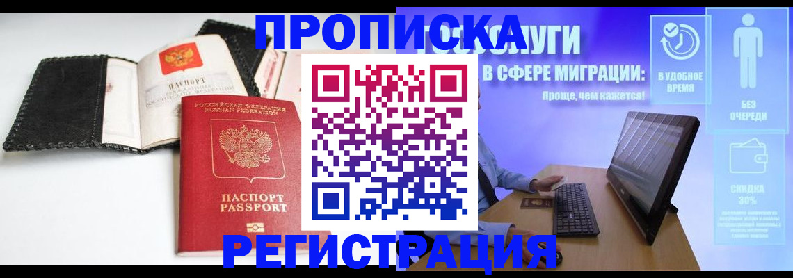 временная регистрация для всех в Вязьме