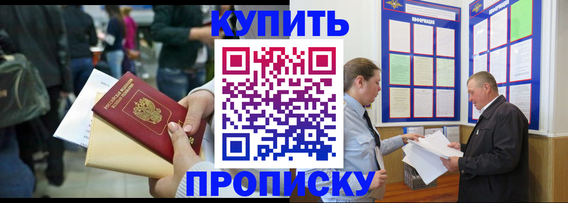 временная регистрация в квартире в Вязьме